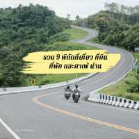 รวม 9 พิกัด ที่เที่ยว ที่กิน ที่พัก และคาเฟ่ น่าน