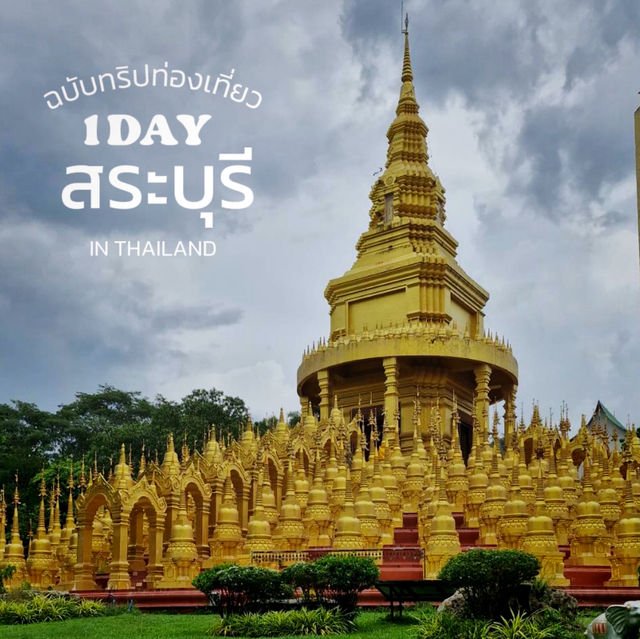 🛕วัดป่าสว่างบุญ เจดีย์ 500 ยอด เที่ยวสระบุรี