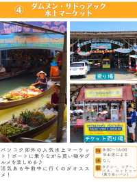 【タイ】バンコクのマーケット8選✨