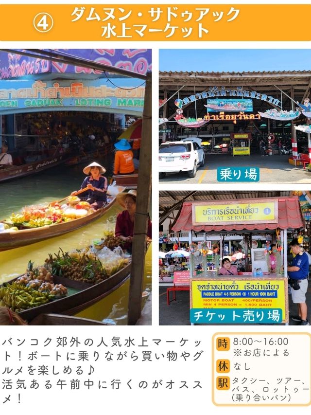 【タイ】バンコクのマーケット8選✨