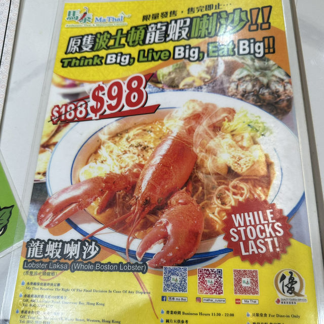 勁大隻龍蝦🦞🙌🏻好味