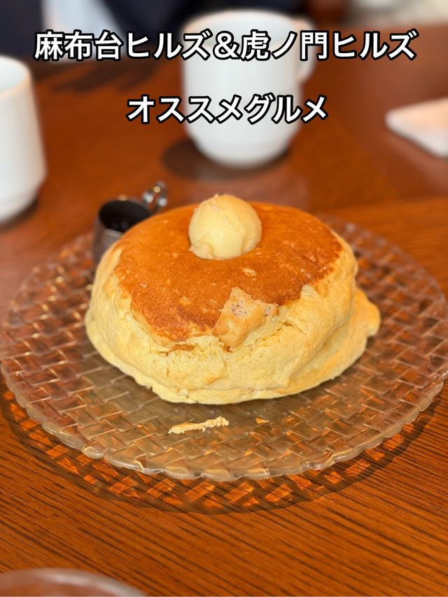 虎ノ門ヒルズ＆麻布台ヒルズのオススメグルメ