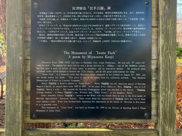 🏞️ Strolling Through History – Morioka Castle Site Park (Iwate Park)