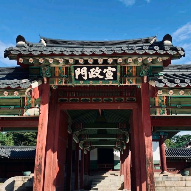 창덕궁 방문이 즐거웠습니다