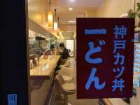 🥢 Hidden Gem for Katsu Lovers – Kobe Katsudon Ichidon