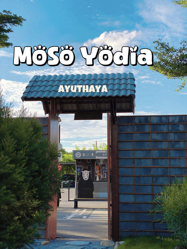 MoSo Yodia Cafe & Bar — ยกญี่ปุ่นมาไว้ใกล้กรุงเทพ