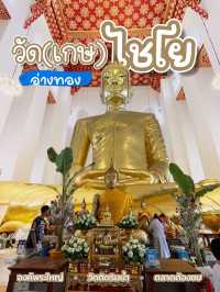 เข้าวัดหลวงงาม วันพระใหญ่ ณ อ่างทอง 