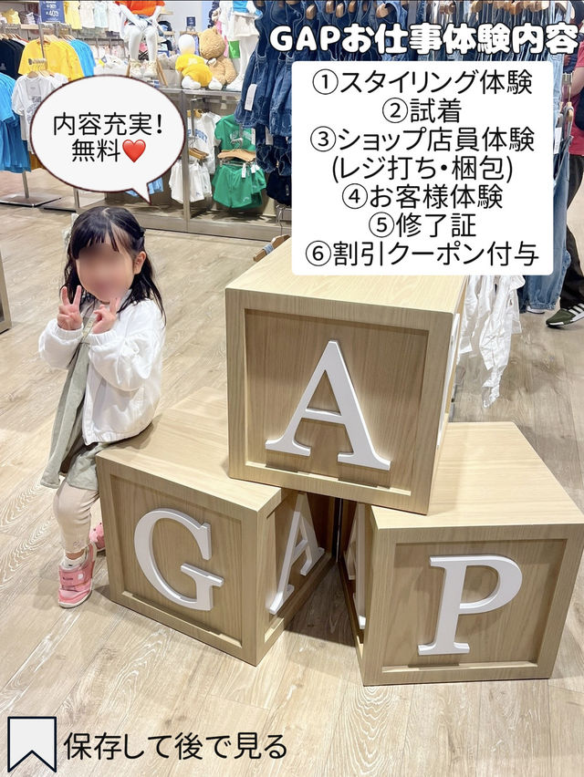 [全国]これが無料？！楽しいお仕事体験🧸✨