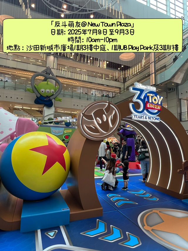 香港沙田新城市廣場😍Toy Story 反斗奇兵