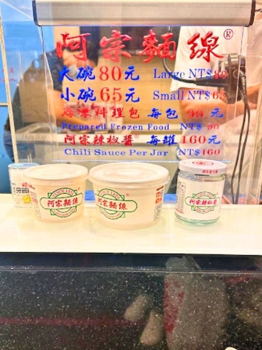 🍜 Ay-Chung Flour-Rice Noodle สาขา Ximending