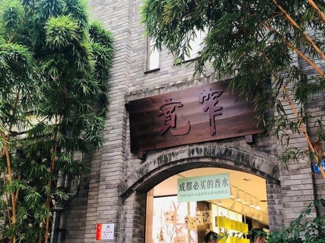 청두 여행 중 꼭 들러야 할 핫플레이스