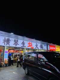 很美味很地道的火鍋🍲店 套餐真的很便宜❤️