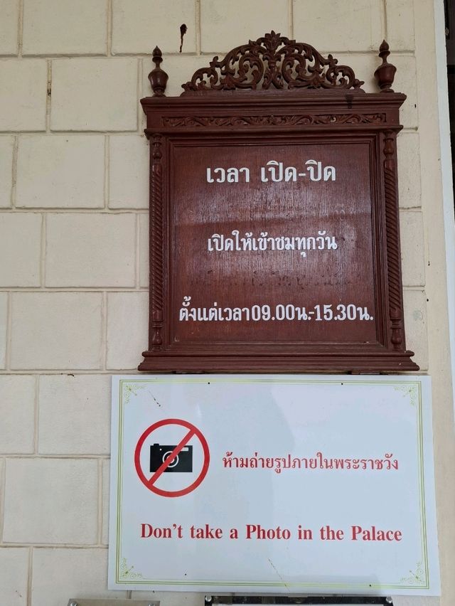 ชมพระราชวังเก่า พระราชวังบ้านปืน