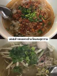 LuangPraBang EATS | แชร์ร้านอร่อยหลวงพระบาง 🇱🇦