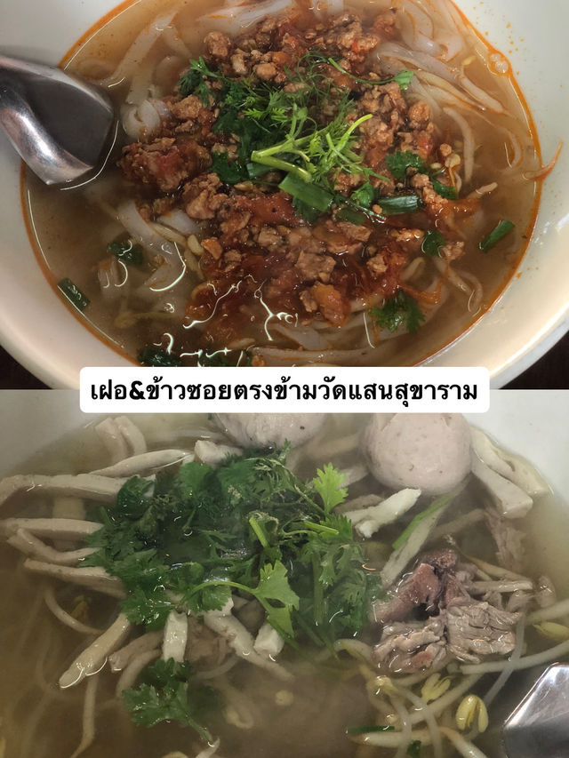 LuangPraBang EATS | แชร์ร้านอร่อยหลวงพระบาง 🇱🇦