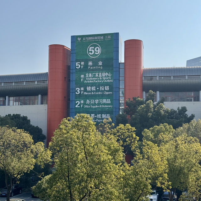 【義烏国際商貿城攻略】世界最大級の卸市場で効率よく楽しむ方法