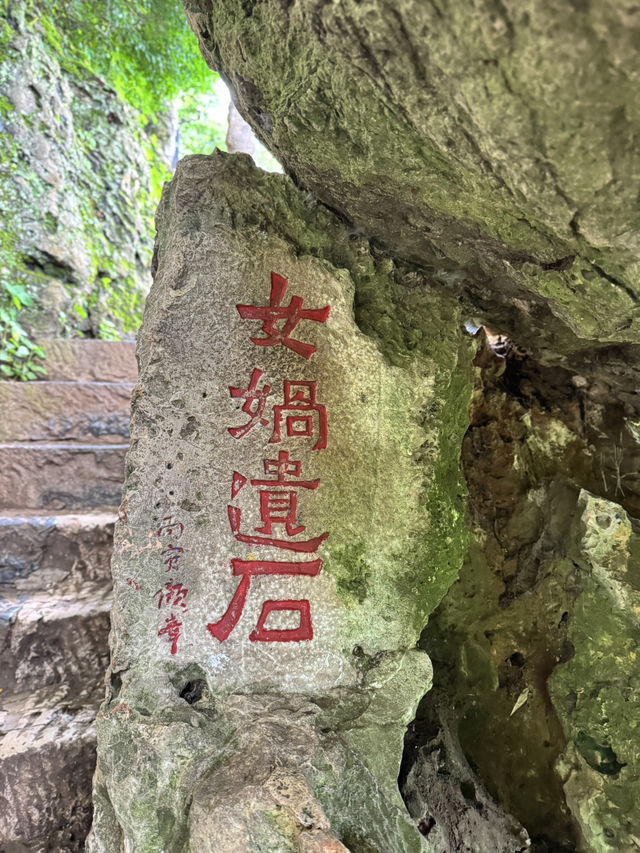 Do you love China natural ?
