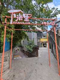Hidden Gem of the Mountain City: Entrance and Exit 4 of Xiahaoli