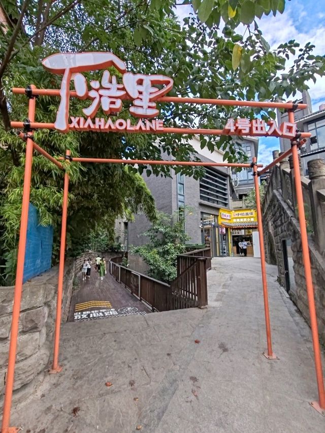 Hidden Gem of the Mountain City: Entrance and Exit 4 of Xiahaoli