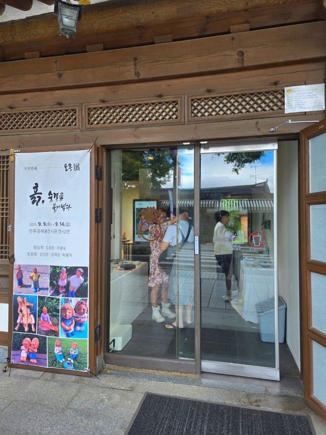 고풍스런 전통 작품들을 만나는 전주여행코스💚