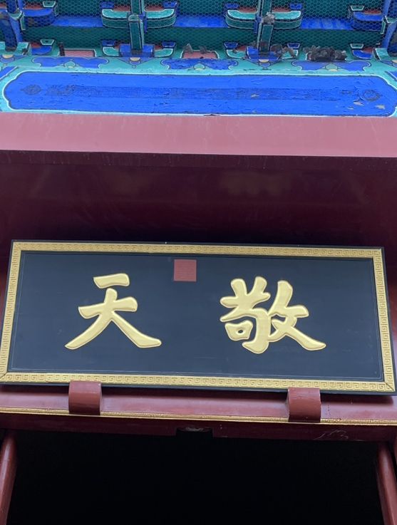 🌐 Temple of Heaven: Where Ming Dynasty Geometry Meets Heavenly Harmony! 🏮