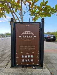 穿越百年鹽業時光的日式文創基地#安平出張所-臺南市安平區