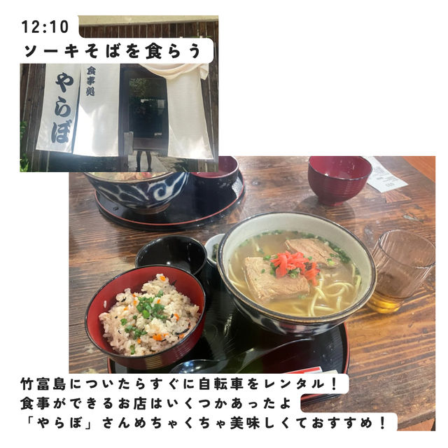 【沖縄】日帰り竹富島の1日🏖️