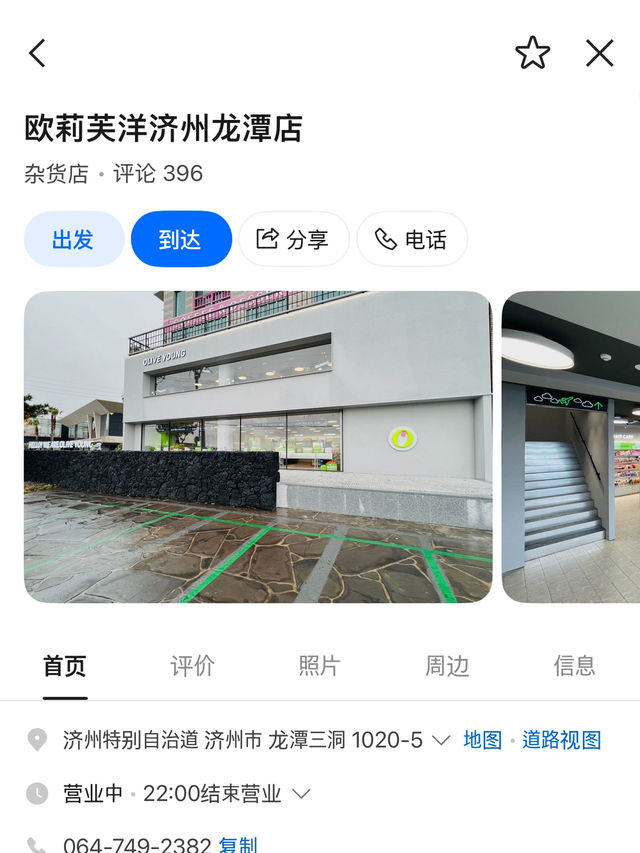 濟州島必去機場旁濱海好停車Olive Young❗️❗️❗️