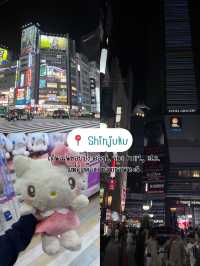 ช่าแจกที่เที่ยวเด็ดๆ ที่ Tokyo, Japan