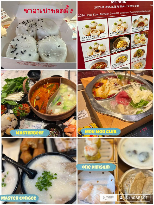 เที่ยวฮ่องกง 3วัน2คืน🇭🇰🇭🇰