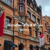 แพลนเที่ยวเซี่ยงไฮ้ภายใน 8 ชั่วโมง