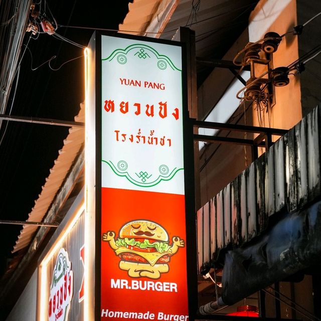 หยวนปัง Yuan pang x Mr.burger หยวนปัง Yuan pang x Mr.burger