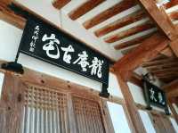 【韓國🇰🇷•慶州】崔氏古宅