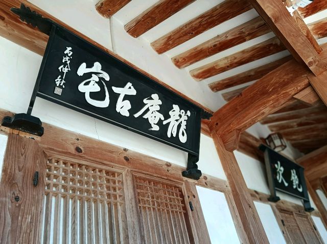 【韓國🇰🇷•慶州】崔氏古宅