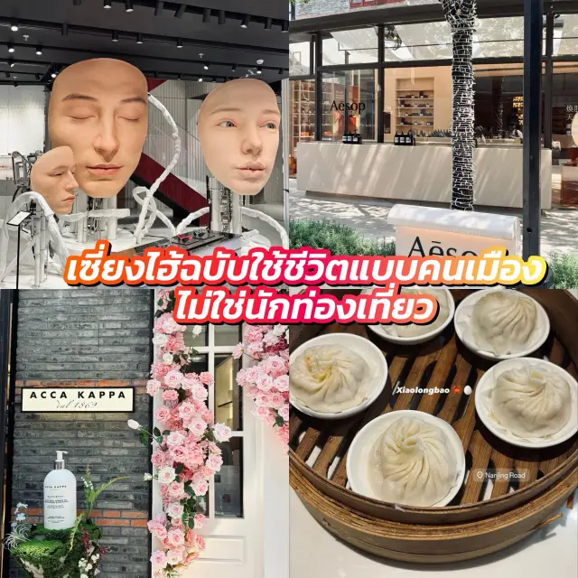 過著城市人的生活，而非遊客的生活