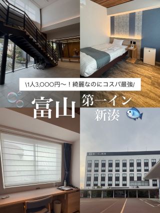 【富山・新湊でコスパ滞在】観光拠点にちょうどいいシンプルホテル