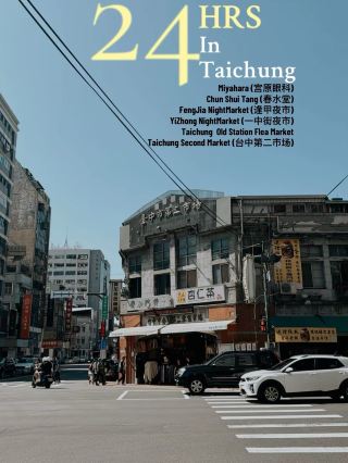 How I’d Spend the Perfect 24 Hours in Taichung 