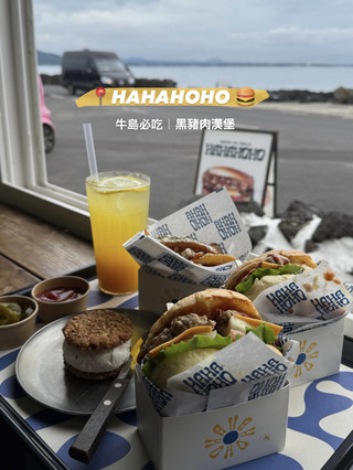 제주도 우도에서 꼭 먹어봐야 할 음식 🍔｜최고의 전망을 자랑하는 '흑돼지버거' 맛집, 하하호호 🌊✨