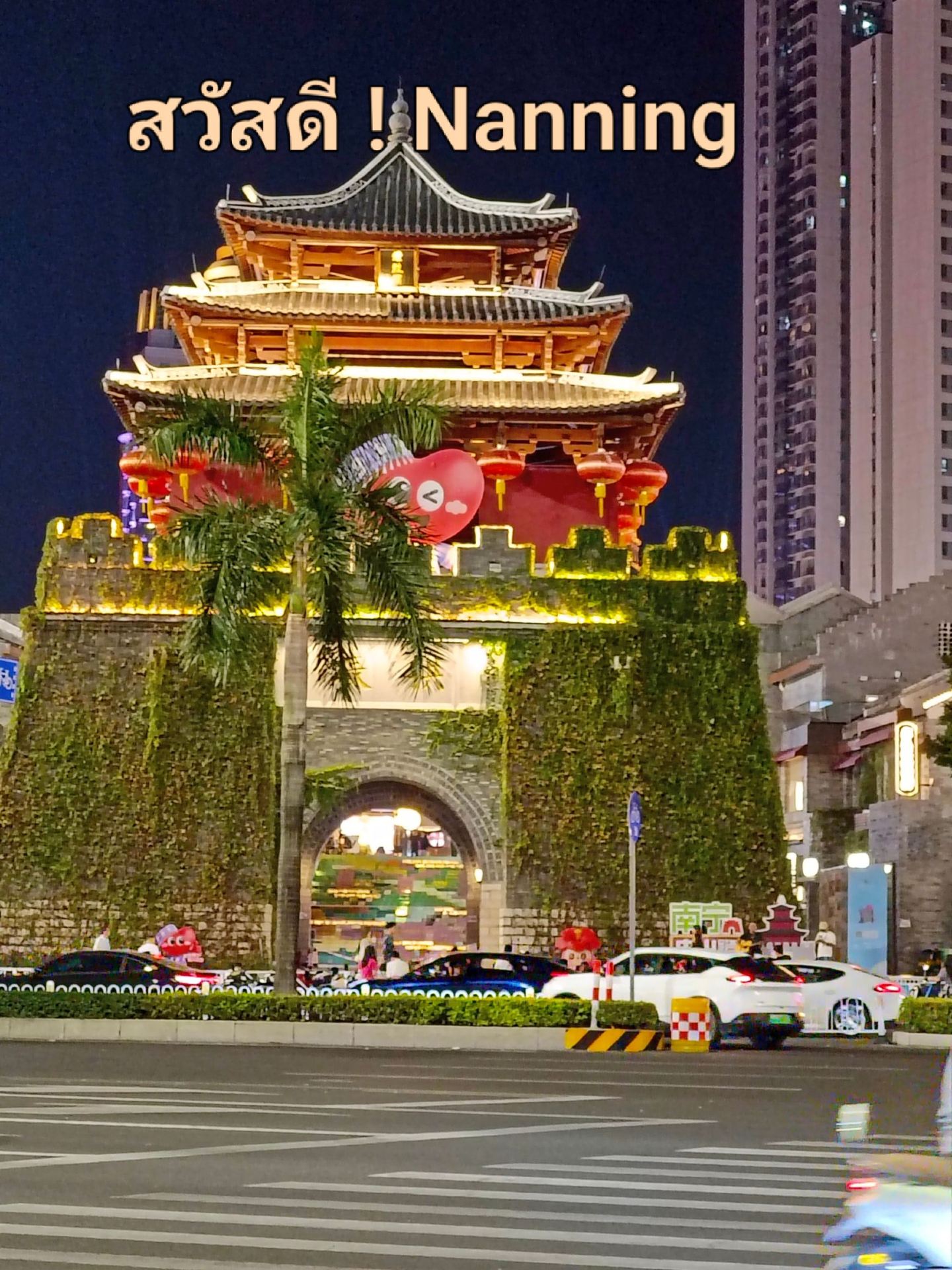 🇨🇳🧳2 วันก็เที่ยวได้ หนีฮาวหนานหนิง