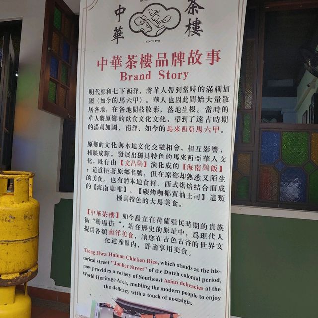 中華茶樓 | 馬六甲 雞粒飯之城 | 食嫩滑白切雞