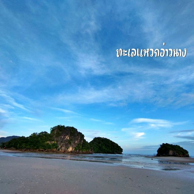 16 จุดเช็คอินกระบี่