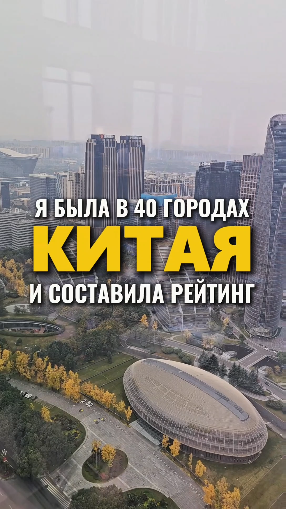 Kota-kota terbaik di Tiongkok tempat Anda bisa bepergian bebas visa hari ini

#chinavisafree