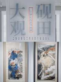 必去上海新開免費寶藏美術館