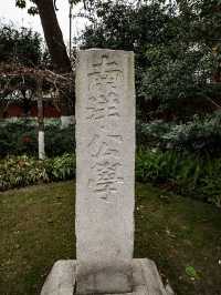 上海交通大學徐匯校區