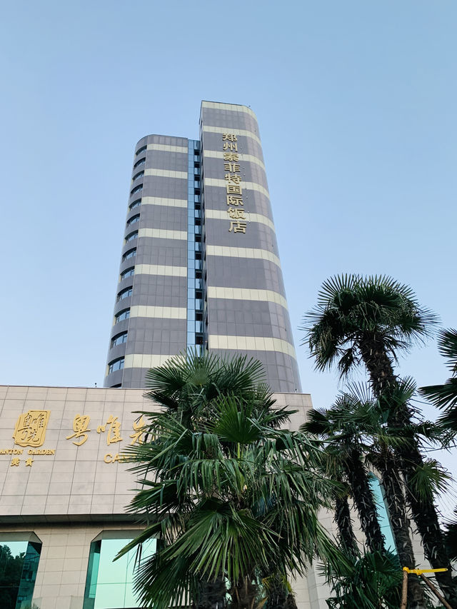 老而彌堅,服務在線!鄭州索菲特國際酒店套房體驗 老而彌堅,服務在線!鄭州索菲特國際酒店套房體驗
