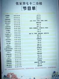 朋友圈被問瘋了我在張家界找到了天上的街市