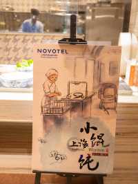 上海迪士尼周邊酒店，我只推薦它！