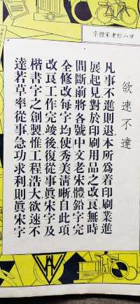 中國近現代新聞出版博物館·印刷技術館