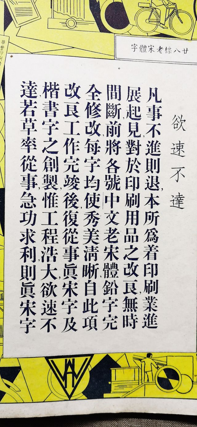中國近現代新聞出版博物館·印刷技術館