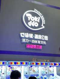 琴澳一起同萌友來PetPetParty